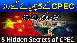 CPEC ke 5 Chupaye Gaye Raaz | The Hidden Truth of CPEC | Pakistan China Projects
