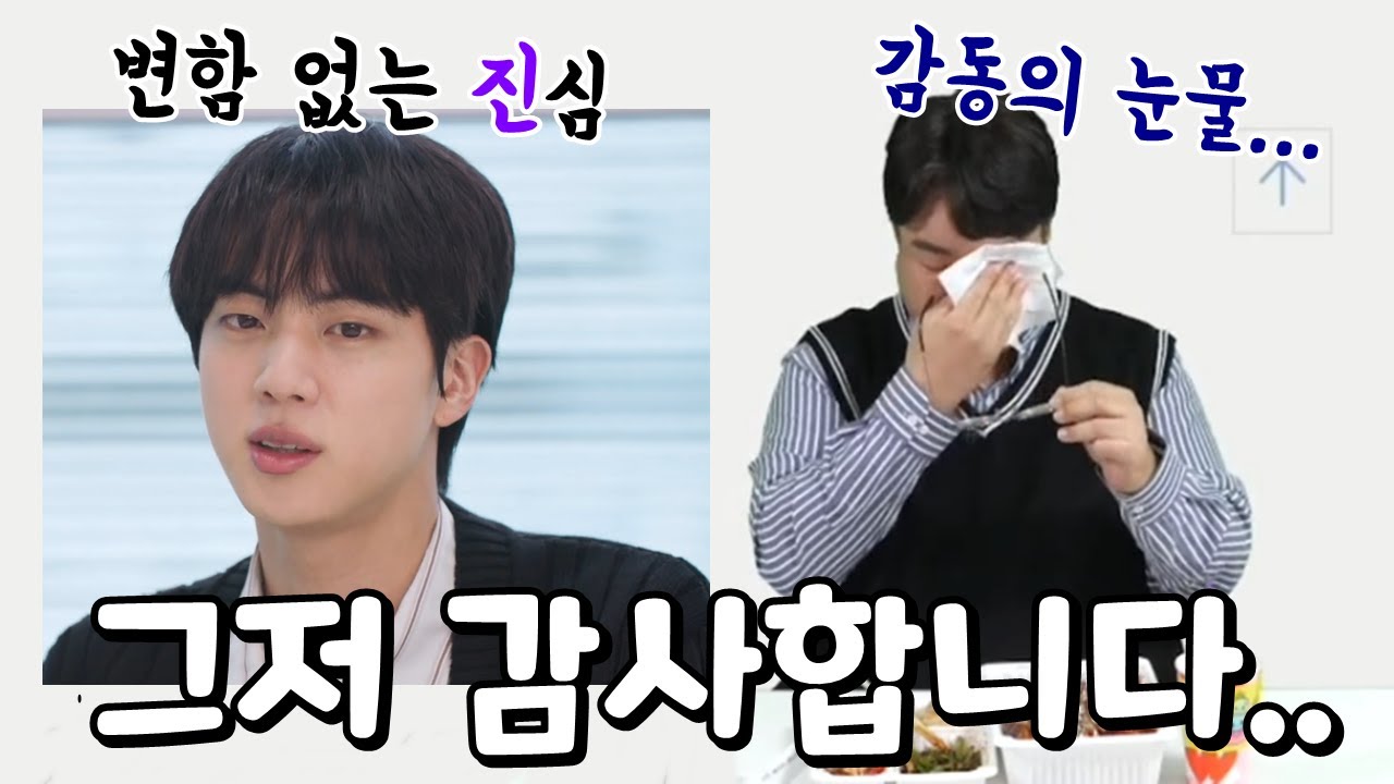 웡키형을 울린 BTS 진님은 과연 메이플에 얼마나 진심일까??