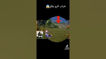 اترو هكر كشف اماكن 