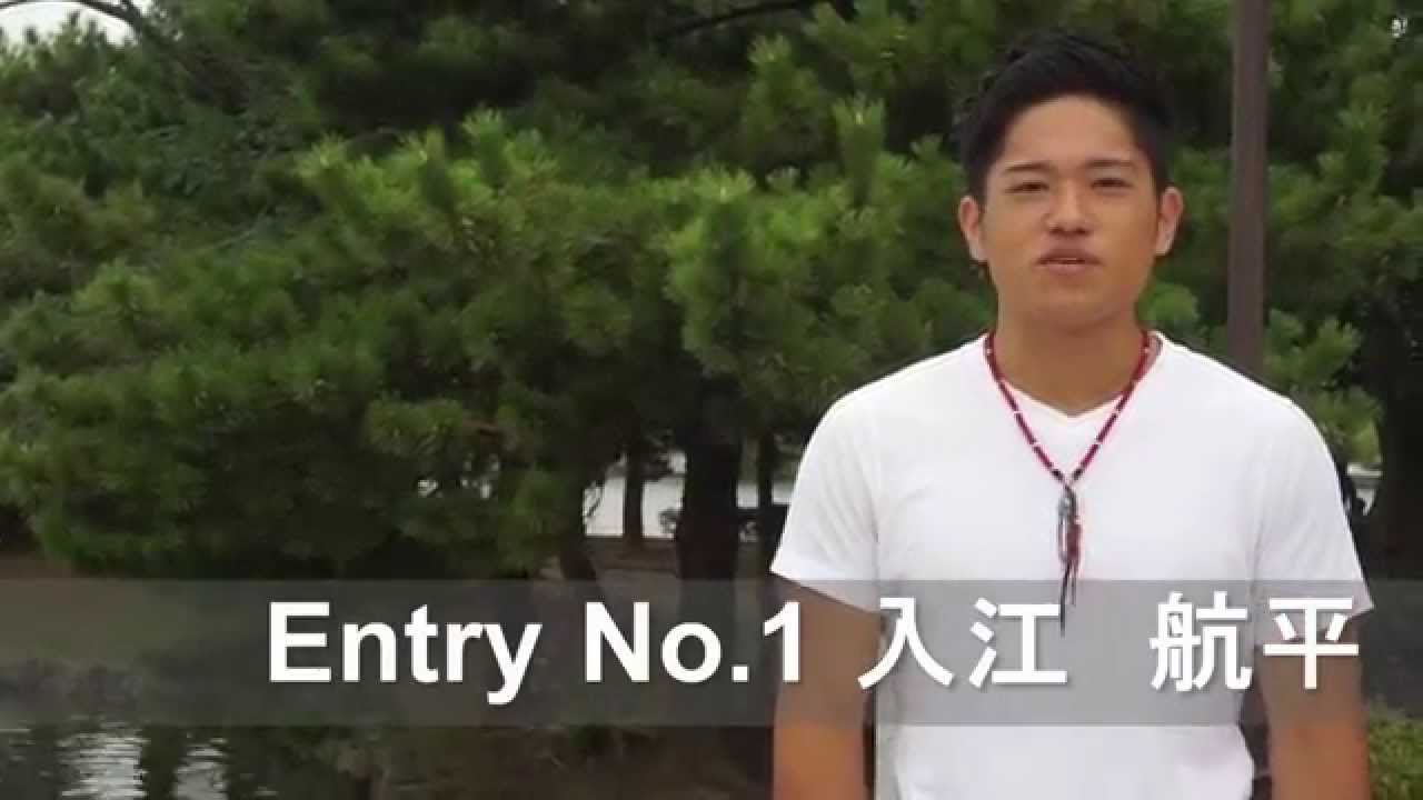 15年 福大 ミスコン男性候補者 Youtube