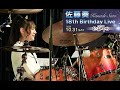 佐藤奏   Kanade Sato 18th Birthday Live (2020)  動画視聴e-Ticket販売  digest