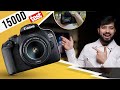 Canon 1500D Review & Test | Best DSLR Camera Under 30,000 ?