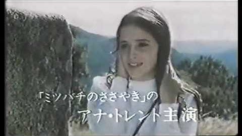 『エル・ニド』日本版劇場予告編