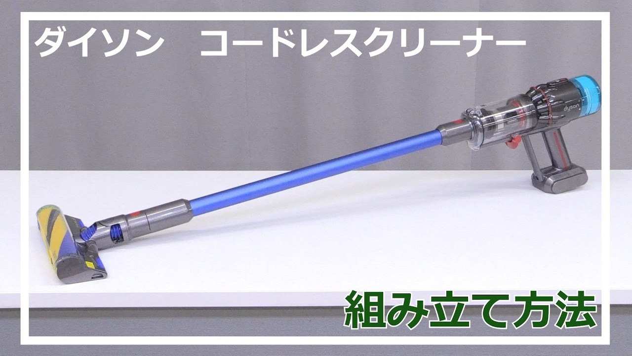 SV33 HEPA LED 組み立て方法 - YouTube