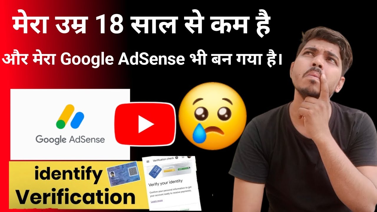 How To Verify Google AdSense Identity Under 18 | Step By Step Guide? | Pachan Patr Se Adsense Verify