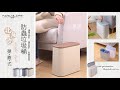 【FL生活+】北歐風彈蓋式防蟲垃圾桶 product youtube thumbnail
