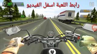 اروع 3 العاب دراجات ناريه للاندريد جميلة مع قناتي[ 5 ]Games screenshot 5
