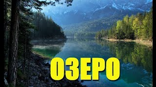 Фильм ужасов озеро  хорошое качество фильм 2020