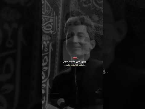 بين هاي وهاية حاير حالات واتس اب مسلم الوائلي