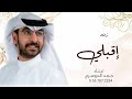 اقبلي حمد الدوسري زفة عروس حصريا 2024