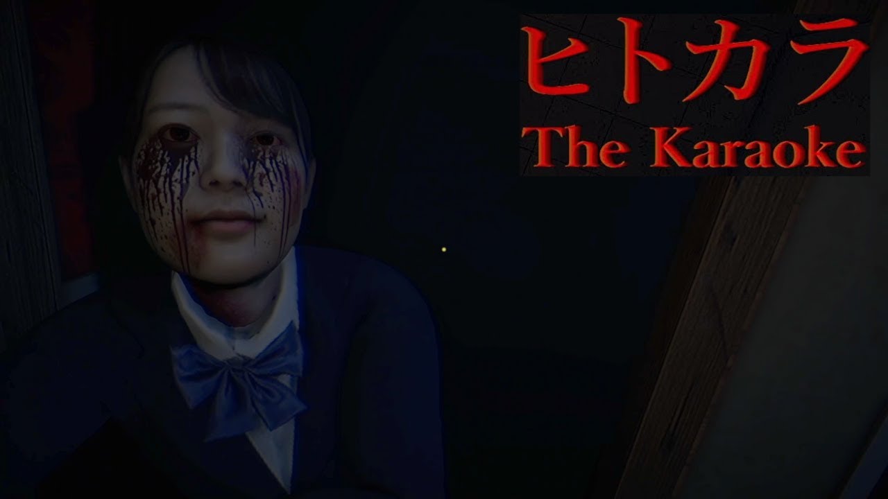 A Japanese Horror game The Karaoke ヒトカラ YouTube