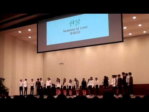 [이대부고]한올_seasons of love