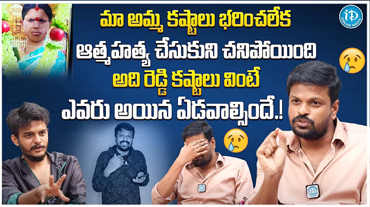 Bigg Boss Adi Reddy Gets Emotional About His Mother || Adi Reddy Emotional Interview | iDream Gold