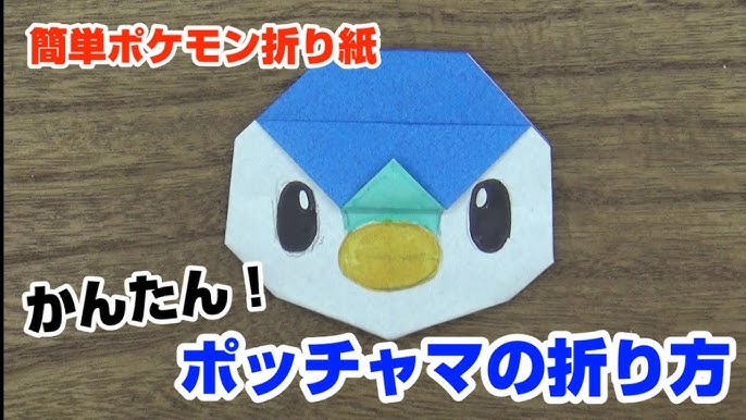 ミュウの折り方 ポケモン折り紙 Origami灯夏園 Pokemon Origami Mew Youtube