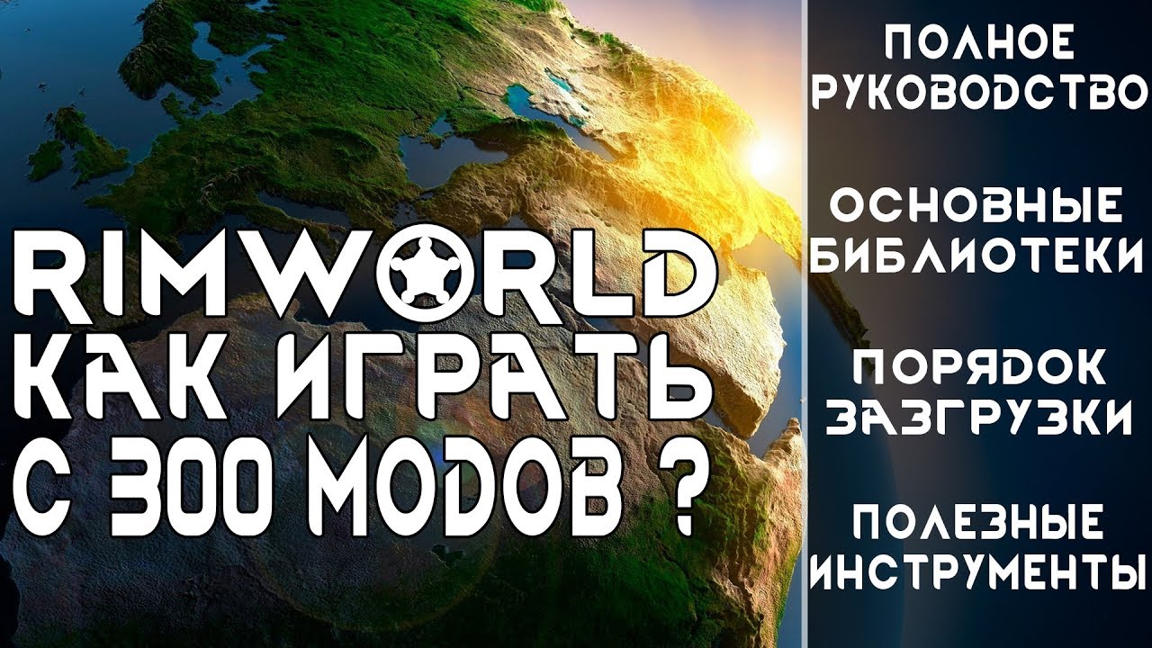 Rimworld генератор токсинов