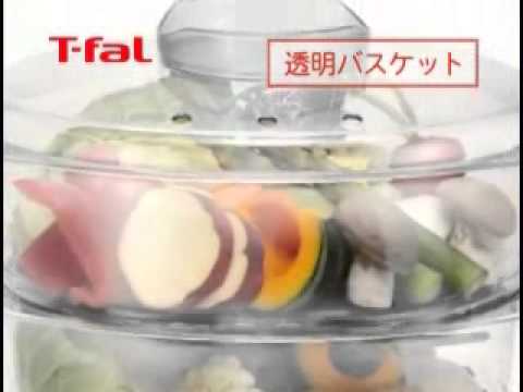 VMPD6-85-10 ティファール T-fal スチームクッカー 調理器具