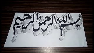 Cara Menggambar Kaligrafi 3d Bismillah