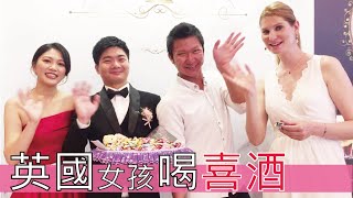 [Chef Chouchou] A first time experience for British lady Alice to attend Taiwanese wedding