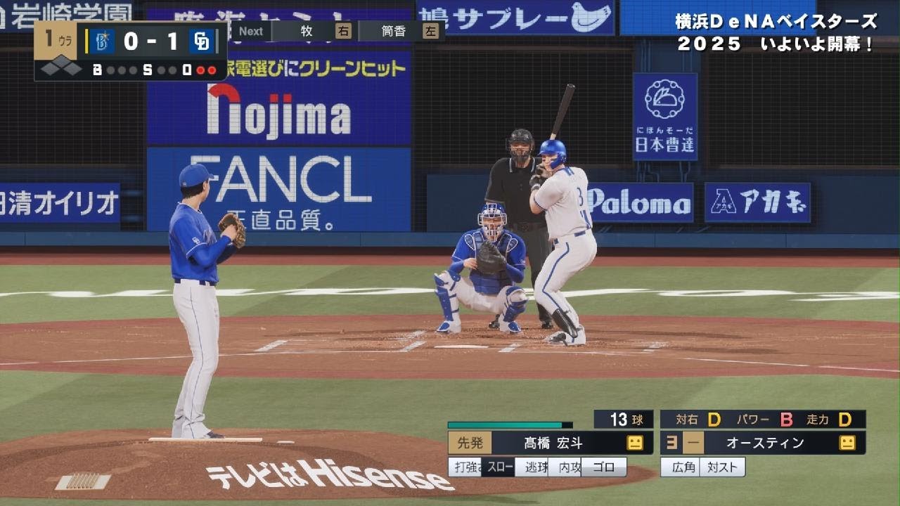 プロ野球スピリッツ2024-2025　『無念🐹』