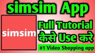 simsim app kaise use kare । how To Use simsim app । simsim app kaise chalaye । simsim screenshot 1