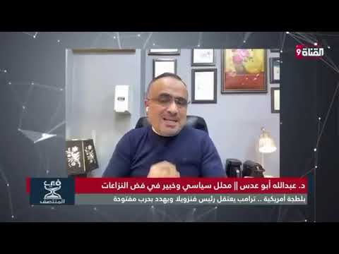 اعتقال نيكولاس مادورو وسيليا فلوريس موقف الحلفاء كراكاس