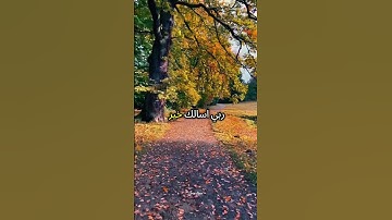 #اصبحنا_واصبح_الملك_لله #أذكار_الصباح #اكسبلور #فولو_لايك_كومنت #صباح_الخير #تيك_توك #تصويري #ترند