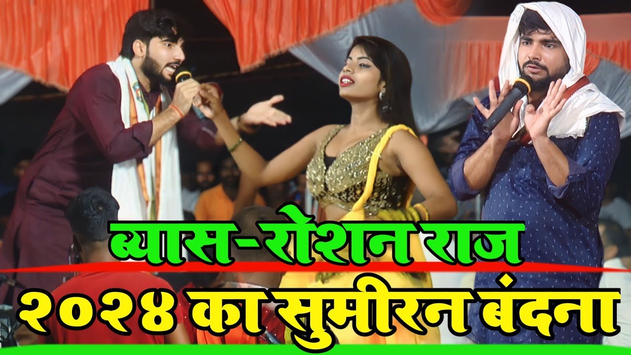 रोशन राज और प्रदुमन परदेशी का दुगोला | Roshan Raj Ka Dugola | Bhojpuri Devi geet 2024