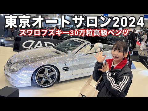 コペンに合う最強のステッカー見つけたwww【東京オートサロン2024】