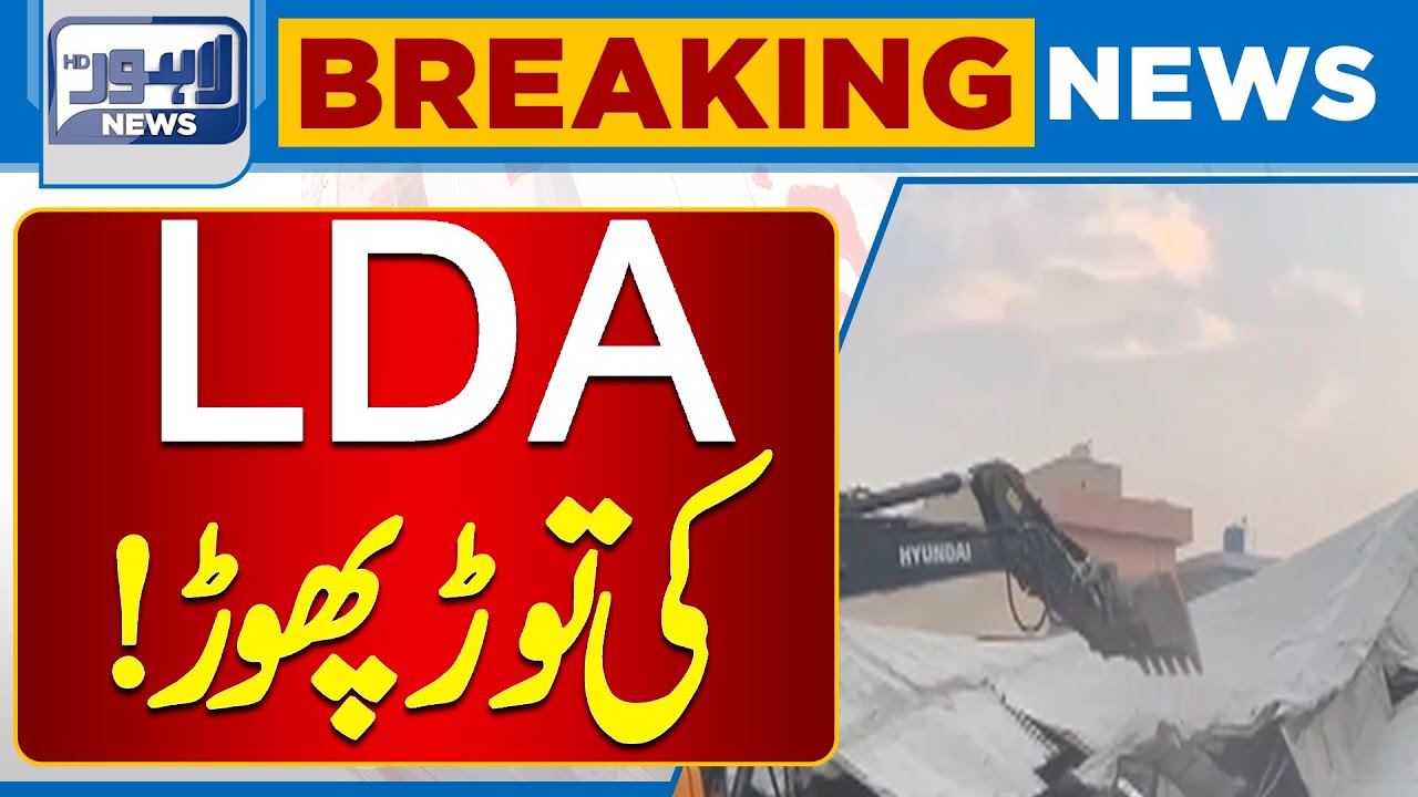 LDA Operation Against Illegal Construction | Lahore News HD - YouTube