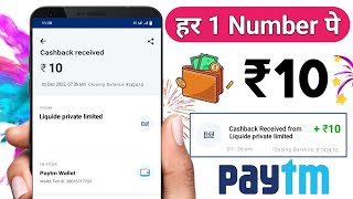 🤑1 No pe ₹10 Free Paytm Cash |2022 Best Self Earning Apps Today |🔴Earn Paytm Cash Without Investment screenshot 1