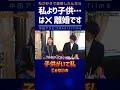 ミキティ「好きじゃなくなったら即離婚!子供はオプション」庄司「言い方おかしい…」【中田敦彦 切り抜き】 #shorts