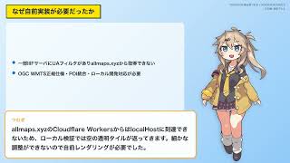 IIIFの古地図をWMTSで配信する（Allmapsを土台に、Next.jsポートフォリオに統合）