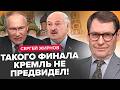 🤯ЖЕСТЬ! Лукашенко УГРОЖАЕТ Китаю ядеркой! Учения пошли НЕ ПО ПЛАНУ. Путина УБИРАЮТ свои же - ЖИРНОВ