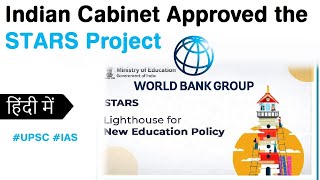 Indian Cabinet Approved the STARS Project. Current Affairs 2020 #UPSC #SSC screenshot 5