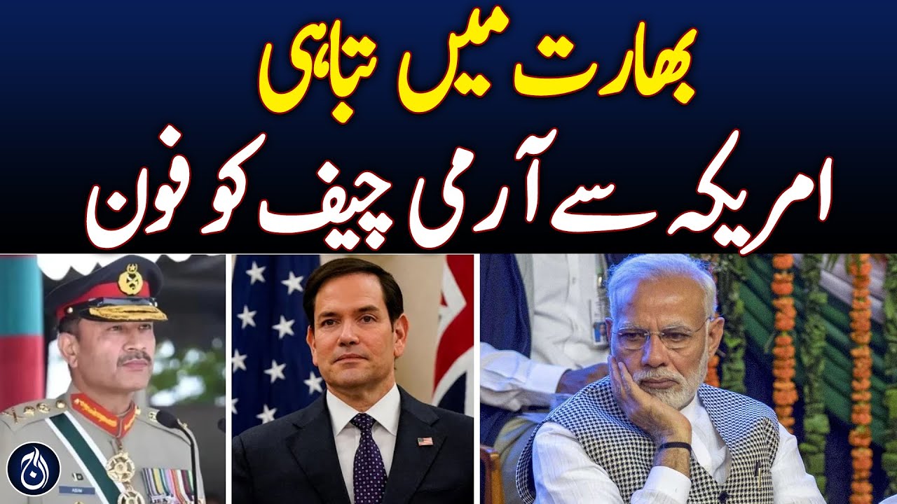 Massive Destruction in India, US Calls Army Chief - Aaj News