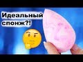 Про BEAUTY BLENDER и Liner Designer (трафарет для стрелок)