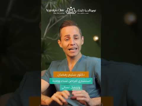 البرود الجنسي لدى السيدات مع د سليم رمضان 
