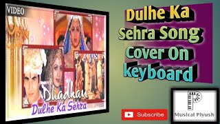 ᴰᵘˡʰᵉ ᴷᵃ ˢᵉʰʳᵃ [ ᴰʰᵃᵈᵏᵃⁿ] ˢᵒⁿᵍ ᶜᵒᵛᵉʳ|| ᵂᵃˡᵏ ᴮᵃⁿᵈ ᴷᵉʸᵇᵒᵃʳᵈ screenshot 5