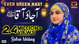 Sidrah Ishtiyaq Qadriya - Aajao Aaqa - Latest Naats 2016 - Naat Video