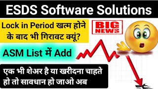 🔥😱 esds share latest news today esds share latest news esds software solutions share latest news screenshot 1