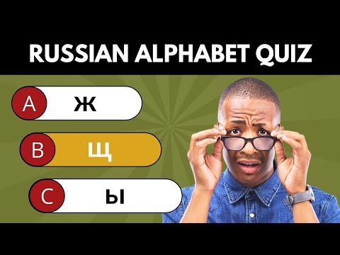 RUSSIAN ALPHABET QUIZ