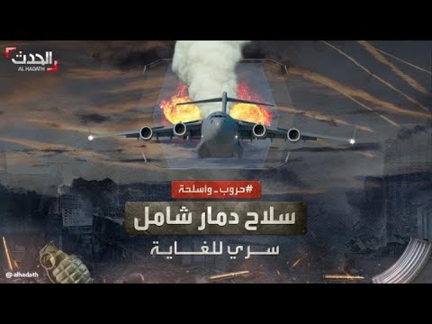 غاز الكيمتريل السام ونظرية المؤامرة حول السلاح البيولوجي السري