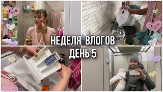 ДЕЛАЮ МАСКУ ДЛЯ ЛИЦА МОЮ АКВАРИУМ ДОМАШНИЙ ВЛОГ ГУЛЯЕМ 