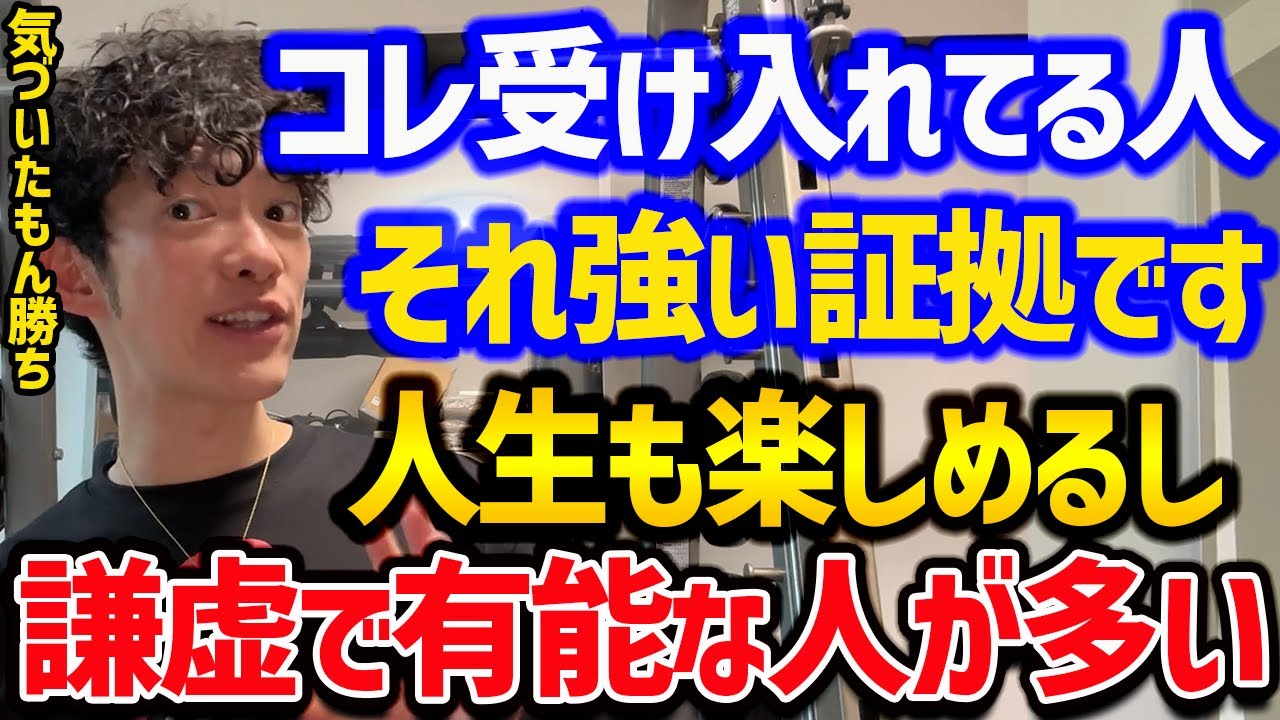 DaiGoが受け入れて人生変わったことTOP5