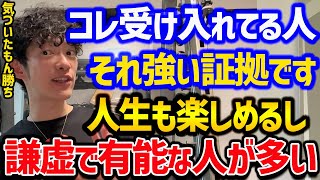 DaiGoが受け入れて人生変わったことTOP5