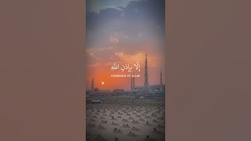 "ما أصاب من مصيبة في الأرض ولا في أنفسكم إلا في كتاب من قبل أن نبرأها " #سورة_الحديد #القرأن_الكريم