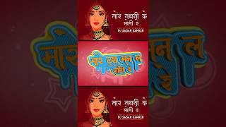 Tor Nathni Ke Moti Re_Remix Dj Sagar Kanker __ Venky Visual __ Super Hit Chhattisgarhi Rem