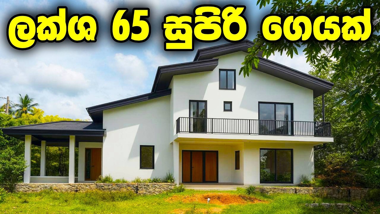 ලක්ෂ 65යි! 😍 හෝමාගම, පිළියන්දල, කැස්බෑව, හොරණ අඩුවට හොදම සුපිරි ගෙවල් | Best House Deals in Colombo
