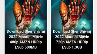 Sher shivraj Marathi movie 2022 download kare kaise