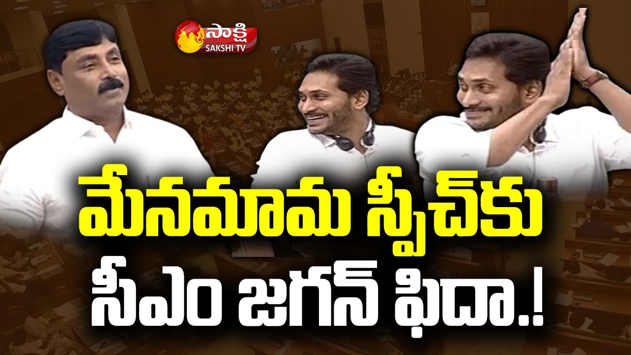 YSRCP MLA Ravindranath Reddy on Budget Allocations in AP Assembly | Sakshi TV Live